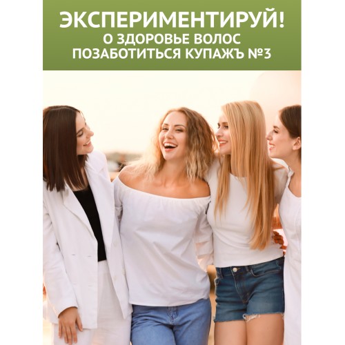 Бальзам для волос ЗБК Купажъ №3 Мускатное дерево, черный перец 250 гр