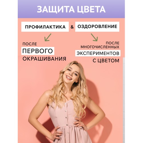 Шампунь ЗБК Купажъ №2 Пачули, лаванда, цветы груши, 300 мл