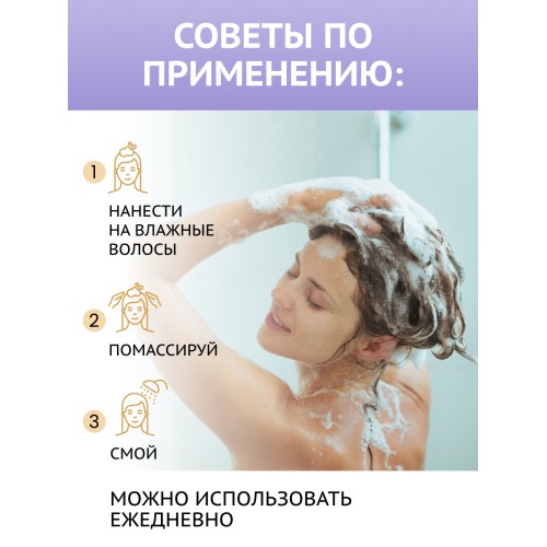 Шампунь ЗБК Купажъ №2 Пачули, лаванда, цветы груши, 300 мл