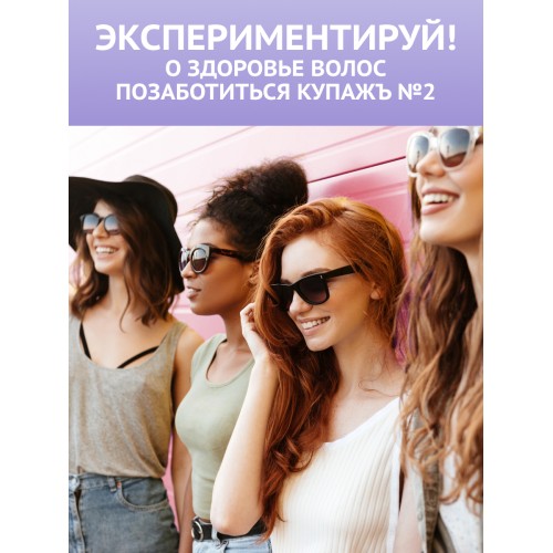 Шампунь ЗБК Купажъ №2 Пачули, лаванда, цветы груши, 300 мл