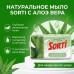 Туалетное мыло Sorti Алоэ вера 5*75г