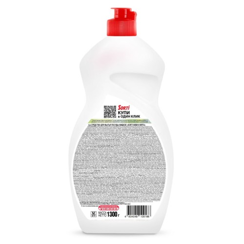 Средство для мытья посуды SORTI Киви и Мята 1300гр