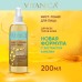 Мист-тоник для лица с эффектом лифтинга Vitanica для всех типов кожи 200мл