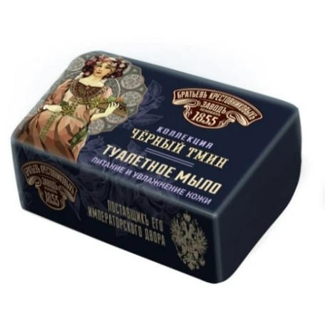 Туалетное мыло ЗБК Черный тмин, 190 гр