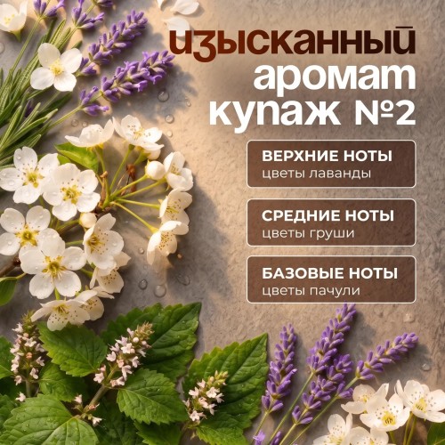 Парфюмированный крем-молочко ЗБК Купажъ №2, 40 гр