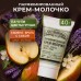 Парфюмированный крем-молочко ЗБК Купажъ №2, 40 гр
