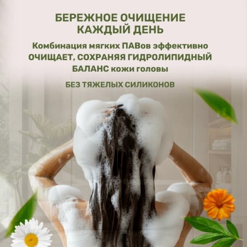 Шампунь для окрашенных волос Целебные травы, 320 гр