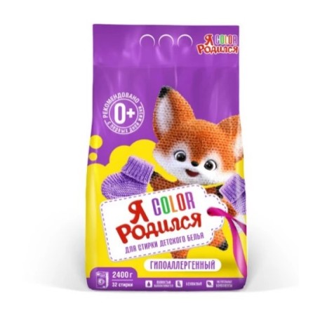 Стиральный порошок Я Родился Color, 2400 гр