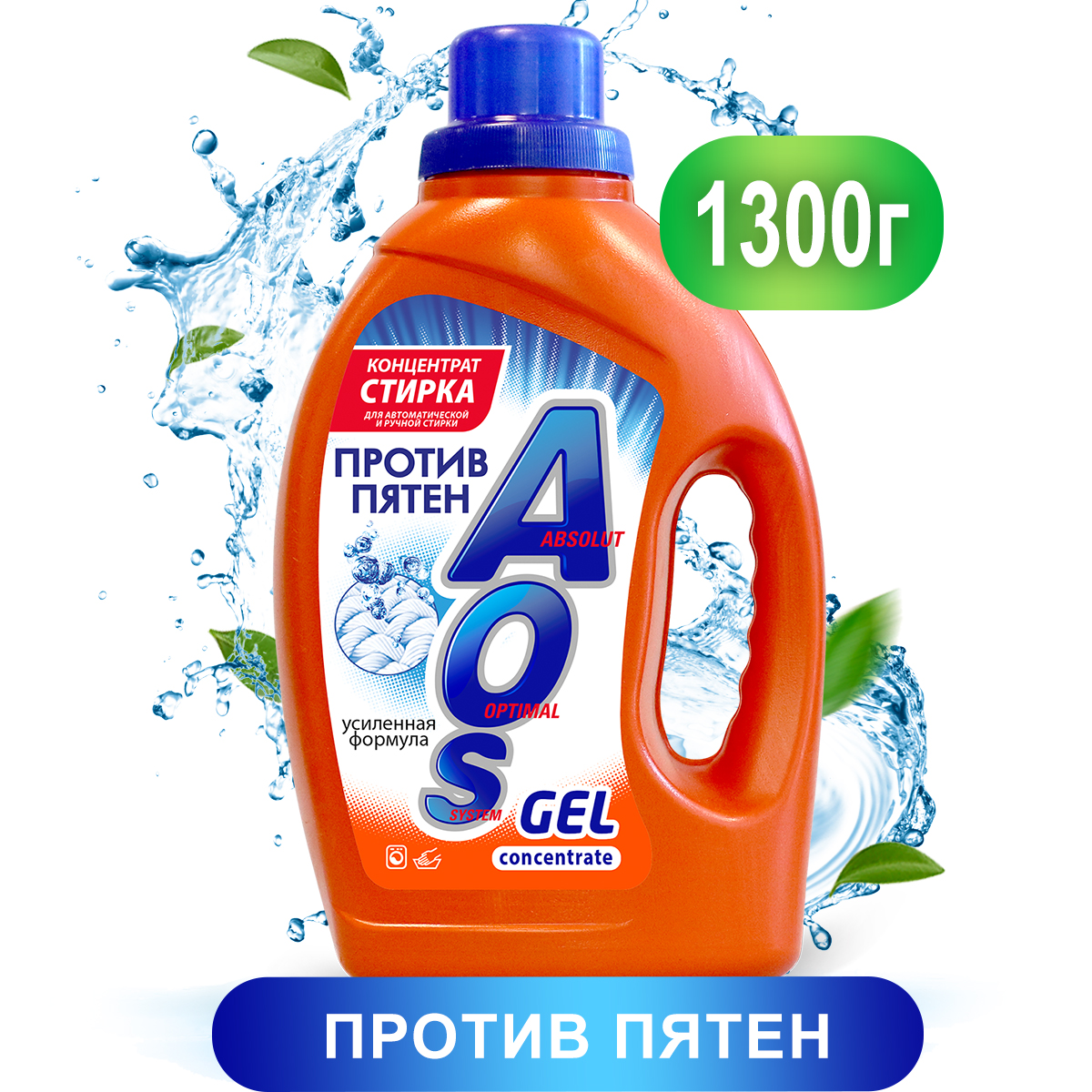 Гель для стирки AOS Против пятен, 1.3 л — купить в Казани по цене 400.00  руб. ◈ Интернет магазин Nefis Cosmetics