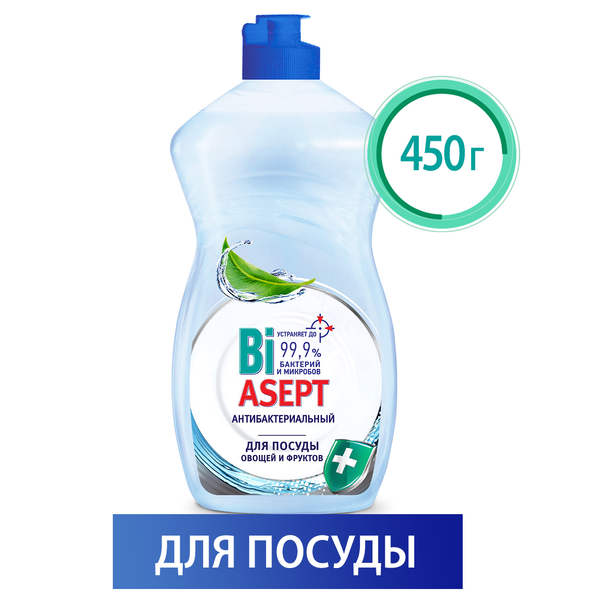 Антибактериальный гель для посуды BiASEPT, 450 гр — купить в Казани по цене  100.00 руб. ◈ Интернет магазин Nefis Cosmetics