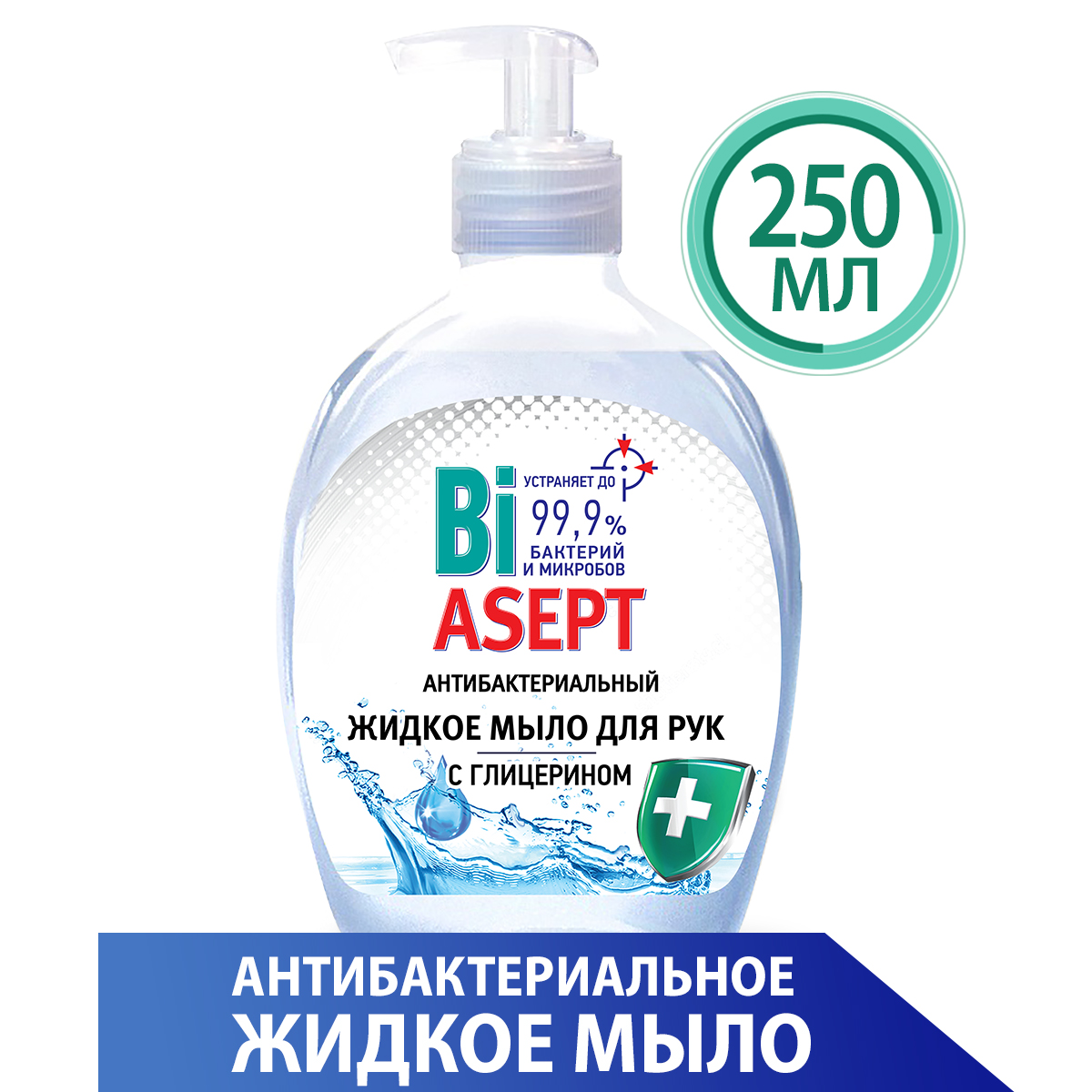 Жидкое мыло для рук BiASEPT С глицерином, 250 мл — купить в Казани по цене  90.00 руб. ◈ Интернет магазин Nefis Cosmetics