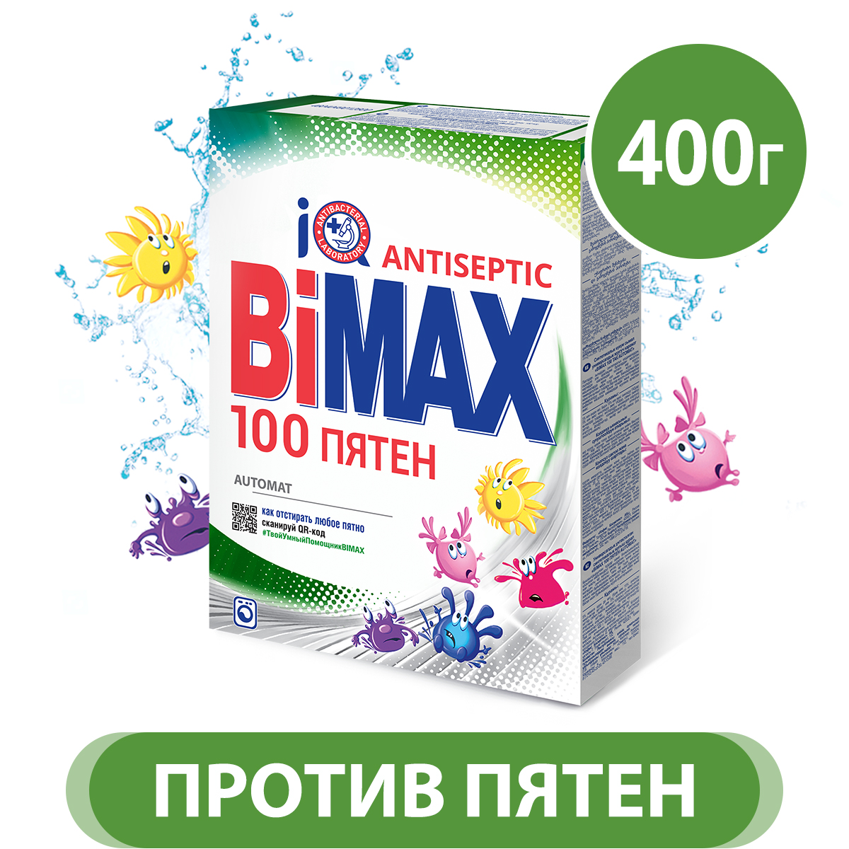 Стиральный порошок BiMax 100 пятен Automat, 400 гр — купить в Казани по  цене 95.00 руб. ◈ Интернет магазин Nefis Cosmetics