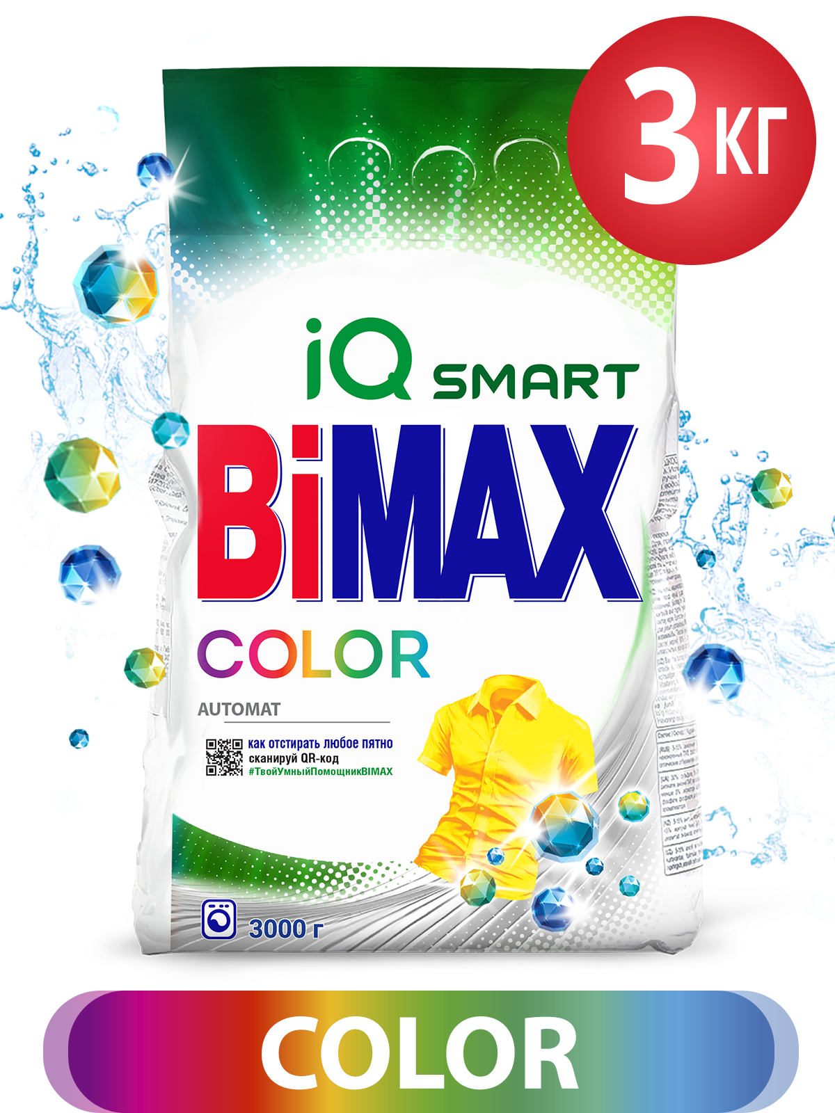 Стиральный порошок BiMax Color Automat в м/у, 3000 гр — купить в Казани по  цене 420.00 руб. ◈ Интернет магазин Nefis Cosmetics